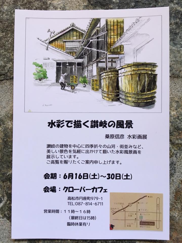 水彩で描く讃岐の風景