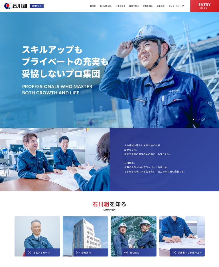 TOPページのキャプチャ